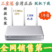 正品华硕RT-N16 802.11n 千兆无线路由/TOMATO/DD/三年保新款包装