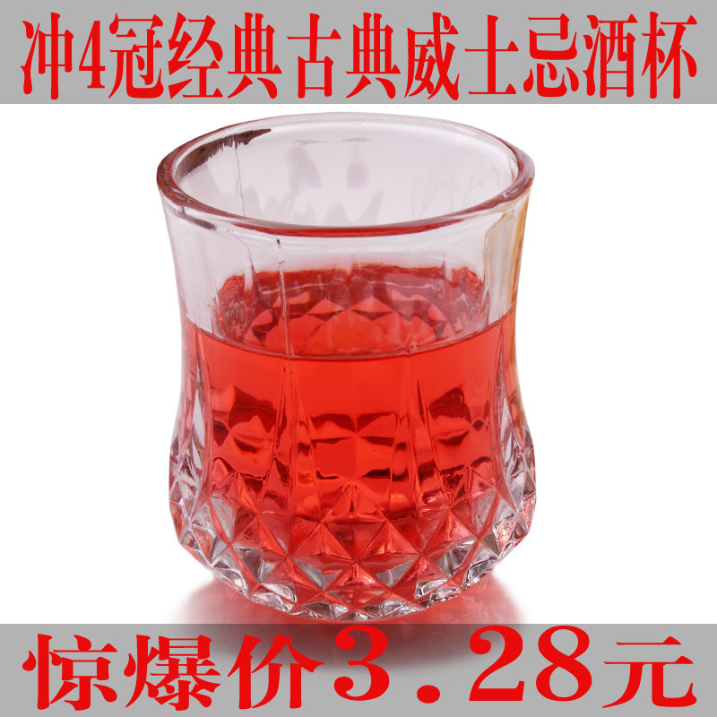 钻石古典威士忌酒杯啤酒杯玻璃杯酒吧专用超好质量 爆卖2种规格