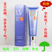 包邮 专柜正品 瑾泉 深护皙白防晒乳SPF30 60g美白防水隔离/防晒