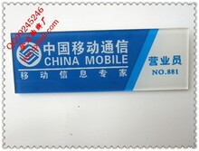 中国移动通信营业员胸牌工号牌定做高档亚克力工牌胸卡姓名牌厂家