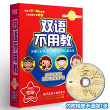 淘金币 108包邮 双重好礼 双语不用教20DVD 升级高清版送精美CD包