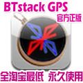 【Cydia代购】 BTstack GPS蓝牙 导航软件替代RoqyBT4/TryLandGps