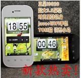 Samsung/三星 E2652W//I9020 双卡双待触屏手机 WIFI 后台QQ