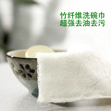 文照竹炭 竹纤维洗碗布 抹布 不沾油 去污渍