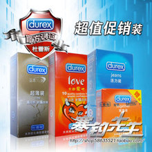 包邮杜蕾斯超值套装 热感+激情+基本超薄 正品杜蕾斯安全套避孕套