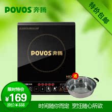 Povos/奔腾 C20-PH14 电磁炉正品 火锅 爆炒 定时 特价包邮送汤锅