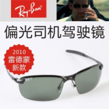 原单正品/RAYBAN雷朋太阳镜 司机偏光驾驶镜 男士太阳镜