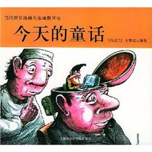 今天的童话 /卡赞尼夫斯基(KazanevskyVlandimir)