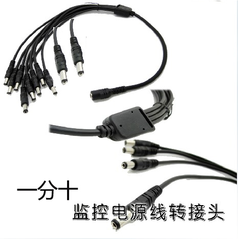摄像头电源线接头 1分10DC线 集中电源接口DC LED监控电源连接线在类目 电子/电工, 监控器材及系统, 监控器材配件中 - 来自Buy2taobao.com提供专业的淘宝代购服务