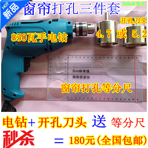 Electric Curtains Punch Curtain Accessories Roman ring Woven tape Punch bit toolin the Home Fabric , Curtains and curtain accessories , Accessories accessories , Curtain buckle category - from Buy2taobao.com to provide professional Taobao agent buy service