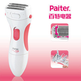 PAITER百特女士剃毛器PLS-03B干湿两用防水女用腋毛阴毛腿