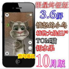 新款限量终极版4GS手机 JAVA WIFI 双卡双待半智能非山寨高仿手机