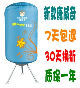 加强版KP-120康威奇干衣机 超静音 健康干衣机+高温杀菌在类目 生活电器, 干衣机中 - 来自Buy2taobao.com提供专业的淘宝代购服务