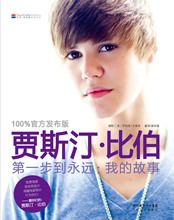 �̳�ԭ��Justin Bieber First Step 2 Forever�ٷ��Դ�������װ
