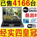 包邮 戴尔DELL D630 双核独显 14寸宽屏二手笔记本电脑手提上网本