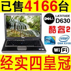 包邮 戴尔DELL D630 双核独显 14寸宽屏二手笔记本电脑手提上网本