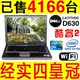 包邮 戴尔DELL D630 双核独显 14寸宽屏二手笔记本电脑手提上网本
