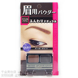 NarisUp 娜丽斯 日本原装 高质感双色眉粉 描绘自然立体眉型 正品