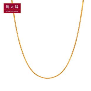  周大福官方正品足金黄金项链(工费:160 计价)F 150876