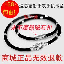 防辐射保健钛项链磁疗钛项圈肽链抗疲劳治颈椎 运动项圈项链男女