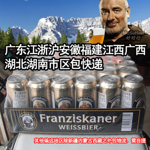  德国原装进口 教士小麦啤酒 火锅 BBQ 聚会 送礼佳品 慕尼黑