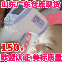 买1送3 婴儿额温枪 美国MDB红外线非接触婴儿童宝宝额温计 1S测温