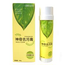 欧饰衣物去污渍衣领净去污膏 洗衣膏 清洁膏去污笔去除顽固污渍