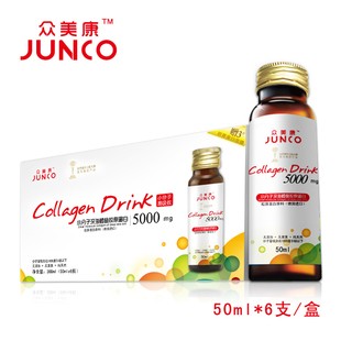  众美康 胶原蛋白口服液 德国胶原蛋白饮 樱桃口味 买二送一
