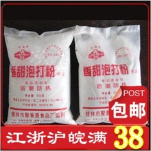 食用型香甜泡打粉蛋糕烘焙 西点原料发酵粉 烘焙材料 40G分装