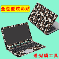 联想笔记本外壳贴膜全包型g480g500S40514寸