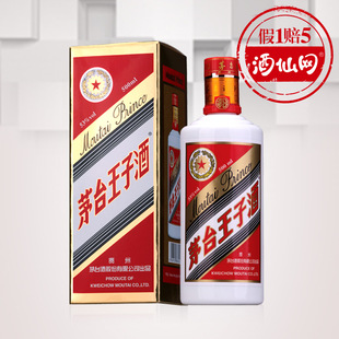  酒仙网 白酒  53度茅台王子酒500ml 酱香型白酒 限量10瓶