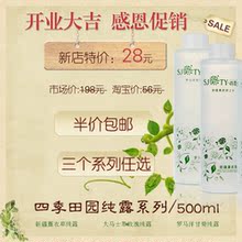 天猫全民疯抢 纯天然玫瑰 纯露500ml半价包邮 爽肤水 补水 美白