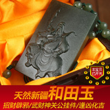 新疆和田玉关公羽云长 忠义武财珈蓝神 青玉吊方牌吊坠挂件 玉器