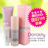 Dorothy多萝皙 祛痘大套装原价233，现价199！全国包邮！