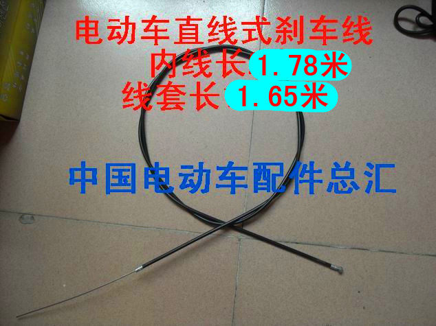 『中国电动车配件总汇』买华亿碟刹免费送刹车线非卖品，请不要拍