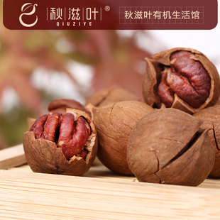  【秋滋叶】新货临安山核桃 小山核桃 大籽手剥山核桃250g