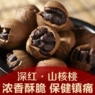  【深红食品】特产坚果炒货 新货临安手剥山核桃250g 椒盐小核桃