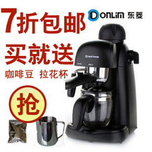 Donlim/东菱 CM-4610 家用意大利式半自动咖啡机 蒸汽打奶泡