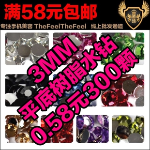  树脂琉璃平底奥钻14切面diy水钻3mm手机壳贴钻材料包美容饰品配件