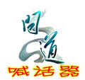 问道喊话器/永久使用/有图文教材/问道喊话工具/后台喊话辅助/