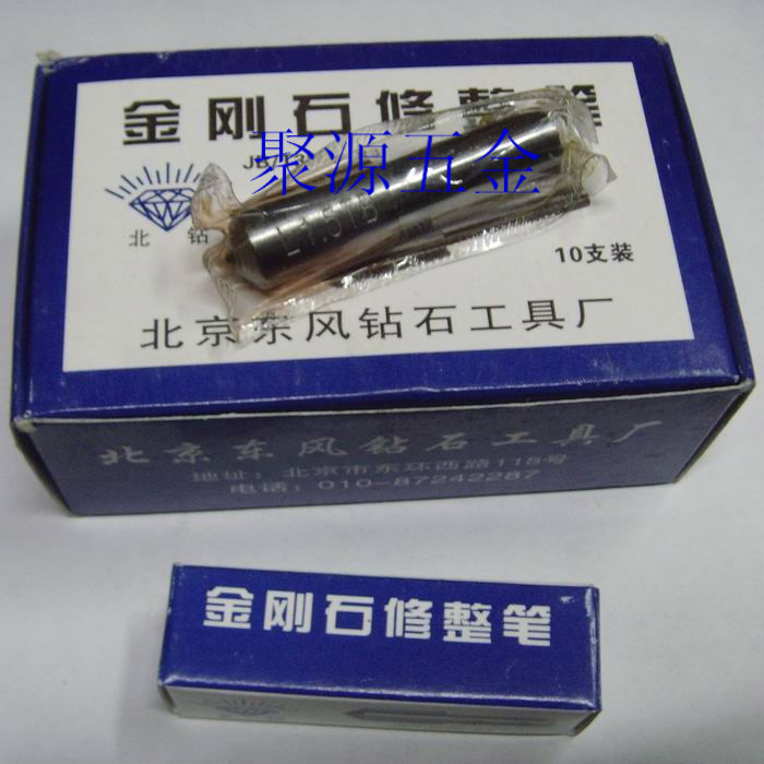北鑽金剛筆L1 砂輪修整筆 砂輪修正器 砂輪刀 砂輪整形 金剛石筆在類目 五金/工具, 手動工具, 刀, 砂輪整形刀中 - 來自Buy2taobao.com提供專業的淘寶代購服務