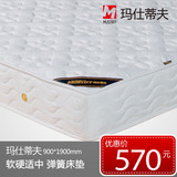 弹簧垫 床垫 席梦思 单人 双人 包邮 床垫子 可定制 特价 AT-02 【优惠价:570.70元 最近成交104笔】