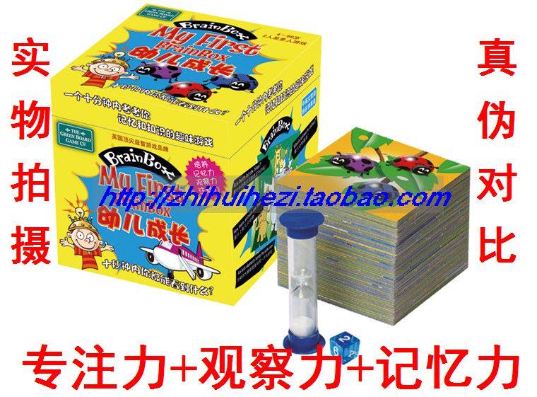 真伪对比!正品 迈得维 迈德维大脑瓜BRAINBOX幼儿成长益智玩具