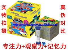 真伪对比!正品 迈得维 迈德维大脑瓜BRAINBOX幼儿成长益智玩具