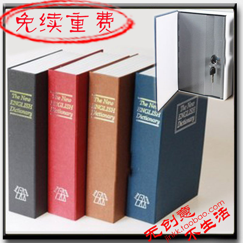 存钱罐 储蓄罐 仿真英文词典字典/书本/隐蔽钱<span class=H>柜</span>/迷你<span class=H>保险</span>箱 创意
