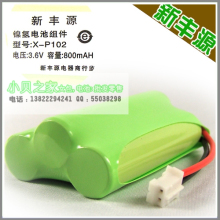 全新正品松下KX-FGA521CNS无绳电话机电池HHR-P106 ni-mh battery