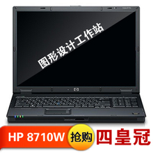 惠普 HP 8710W 512M独显 二手笔记本电脑 17寸 宽屏 游戏本 8710P