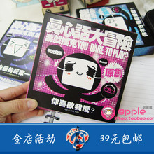 【九辰专卖】真心话大冒险 apple苹果创意 游戏扑克牌 聚会party