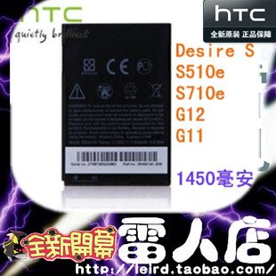 HTC�ֻ� HTCG10 HTCG11 htcG12��� htcG13ԭװ��� HTCG14ԭ��7 �۸�:118.00