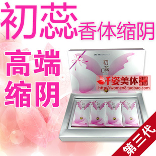 初蕊香体缩阴 养阴杀菌排毒妇科炎症卡玛丹3代 送缩阴丹